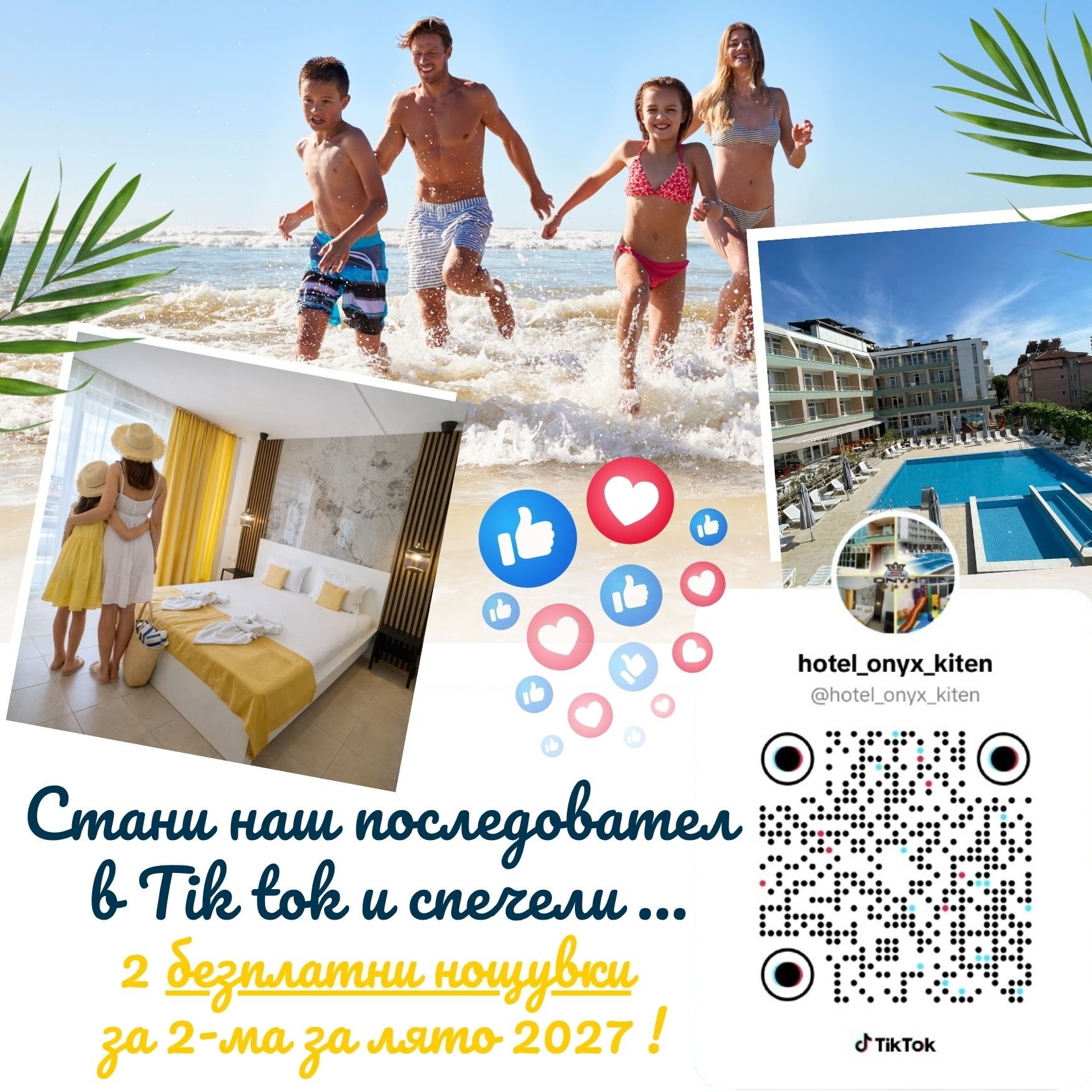 Контакти | Хотел Оникс, гр.Китен