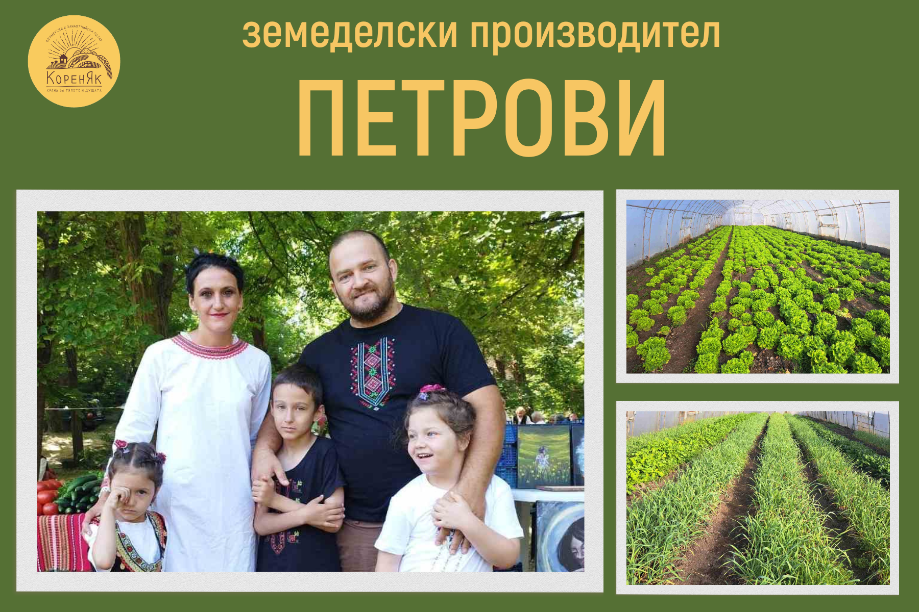 НАЧАЛО