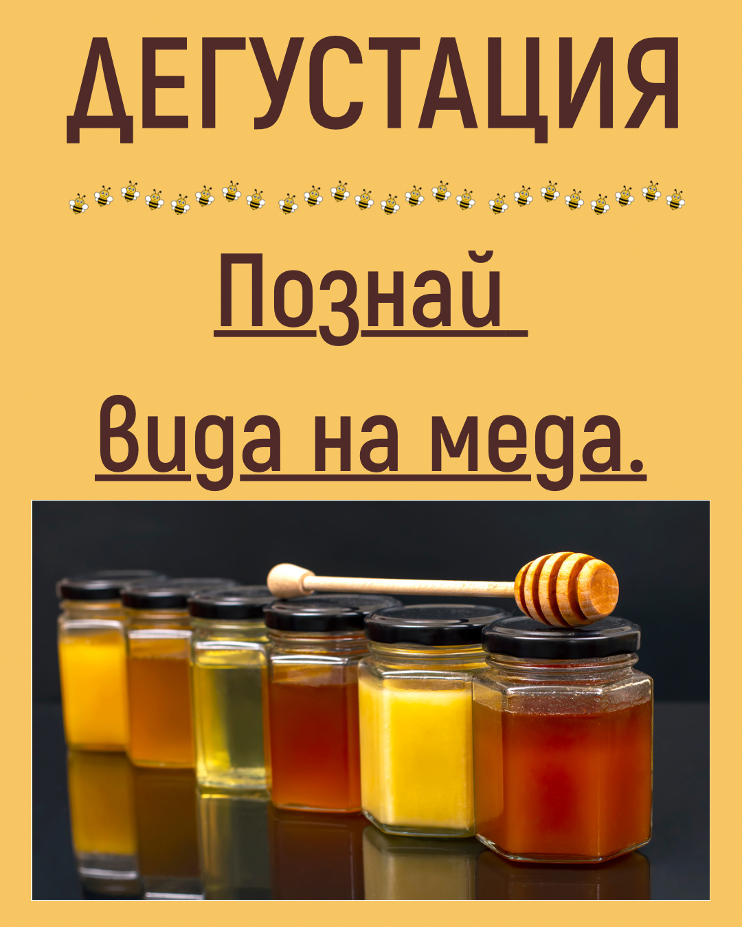 НАЧАЛО