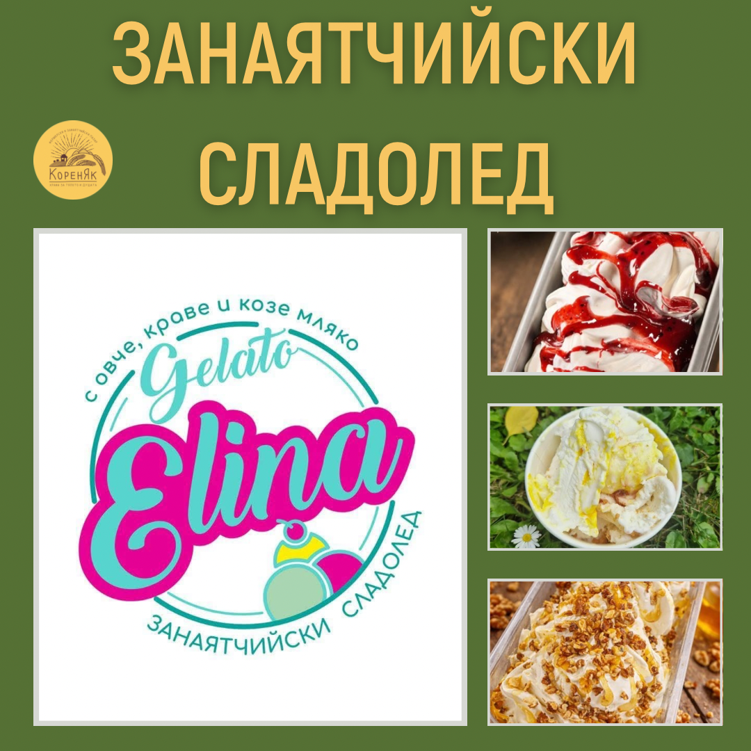 НАЧАЛО