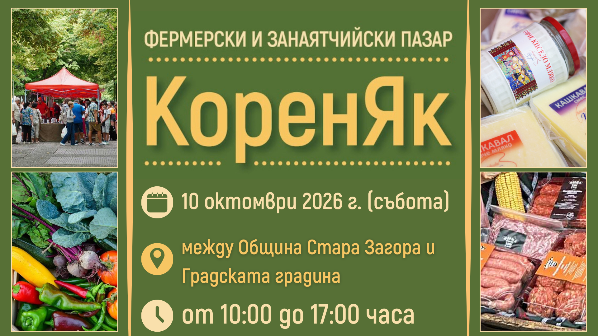 НАЧАЛО