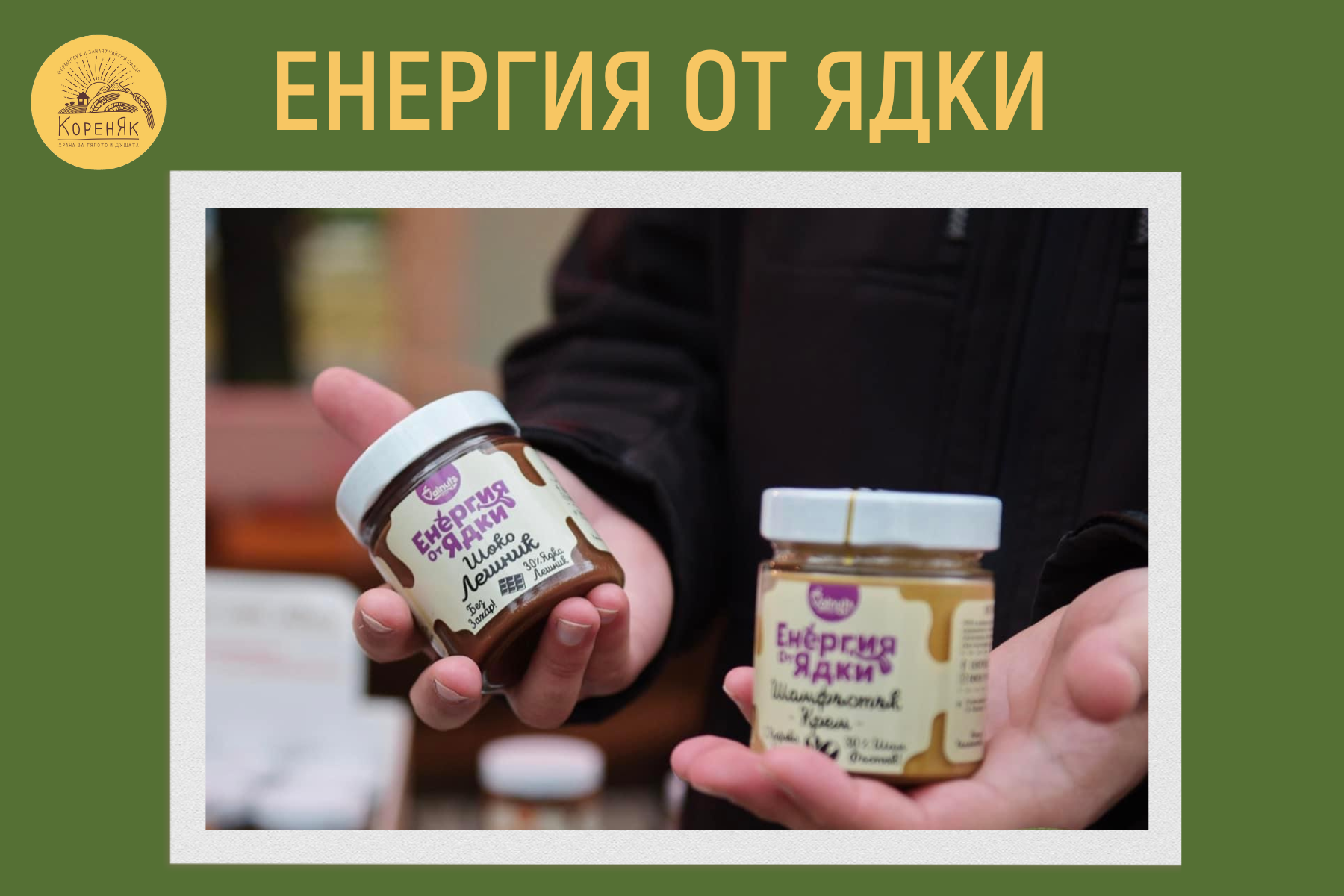 НАЧАЛО