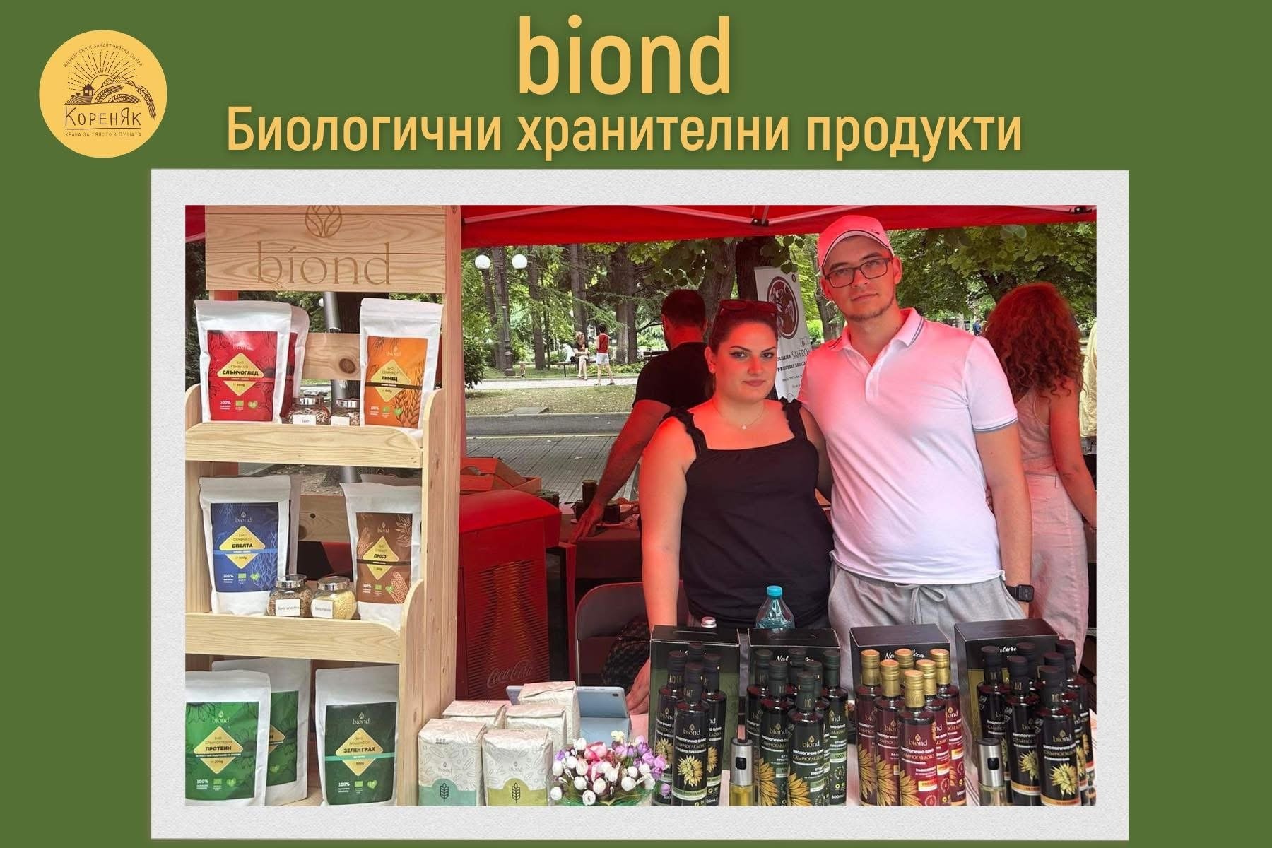 НАЧАЛО