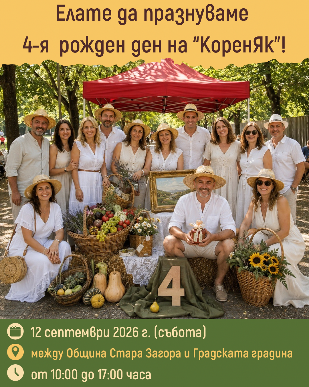 НАЧАЛО