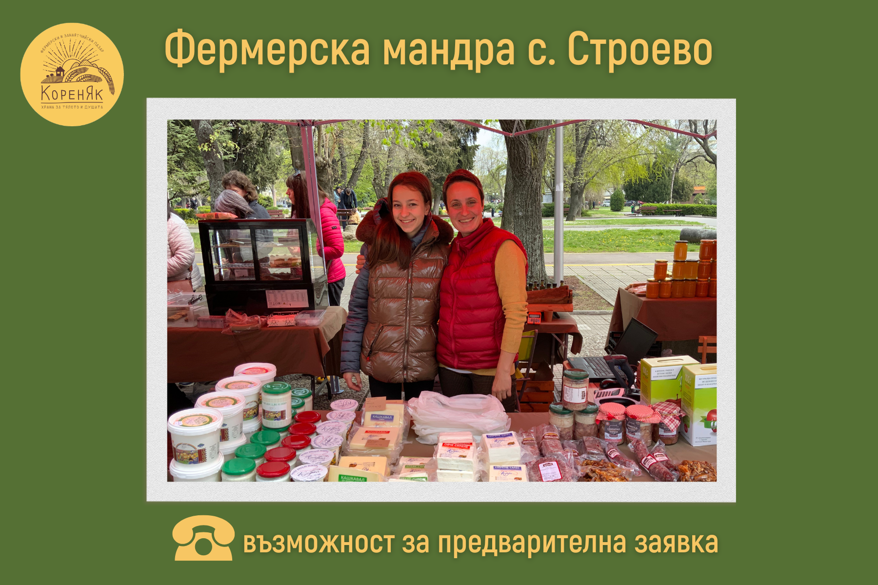 НАЧАЛО