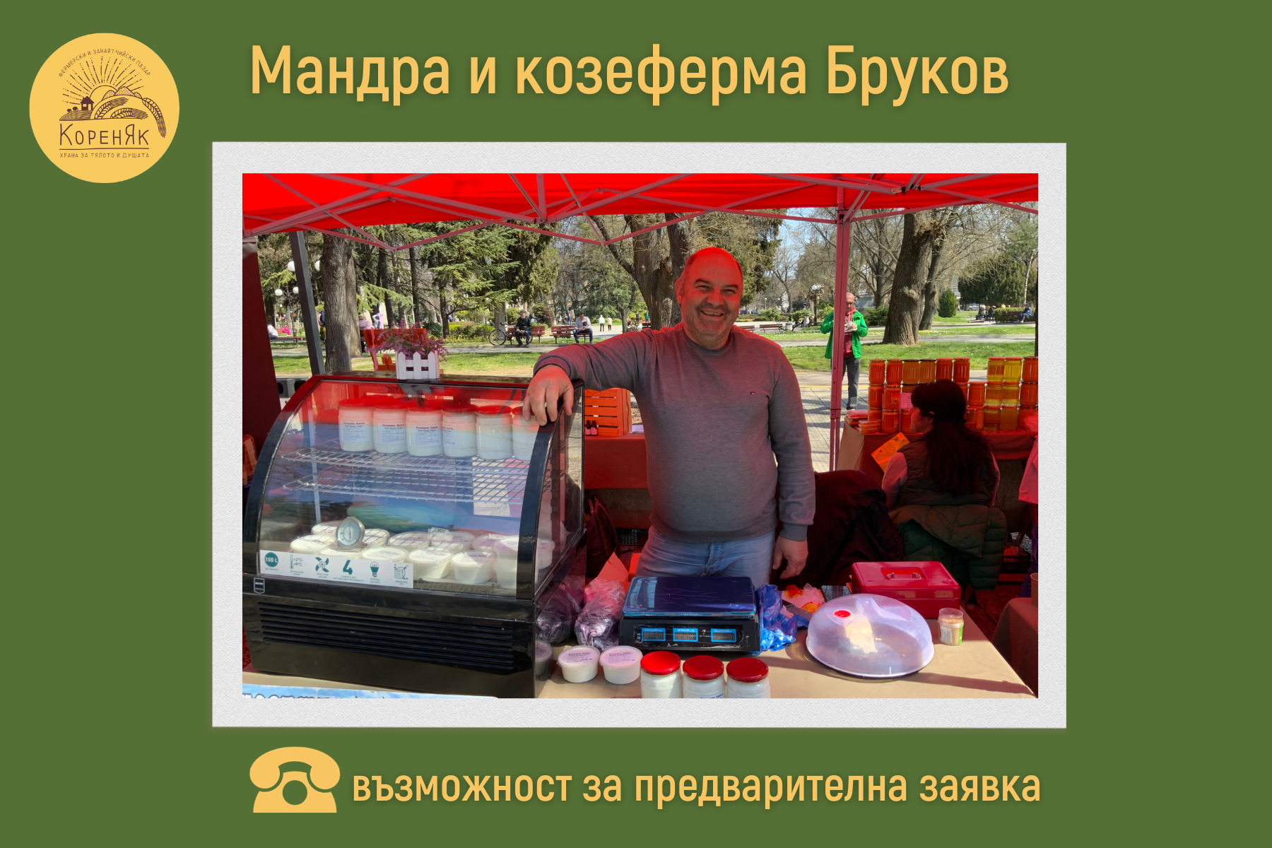 НАЧАЛО
