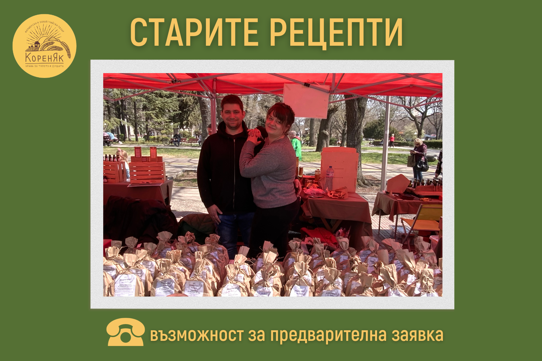 НАЧАЛО