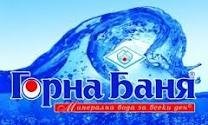 ГОРНА БАНЯ