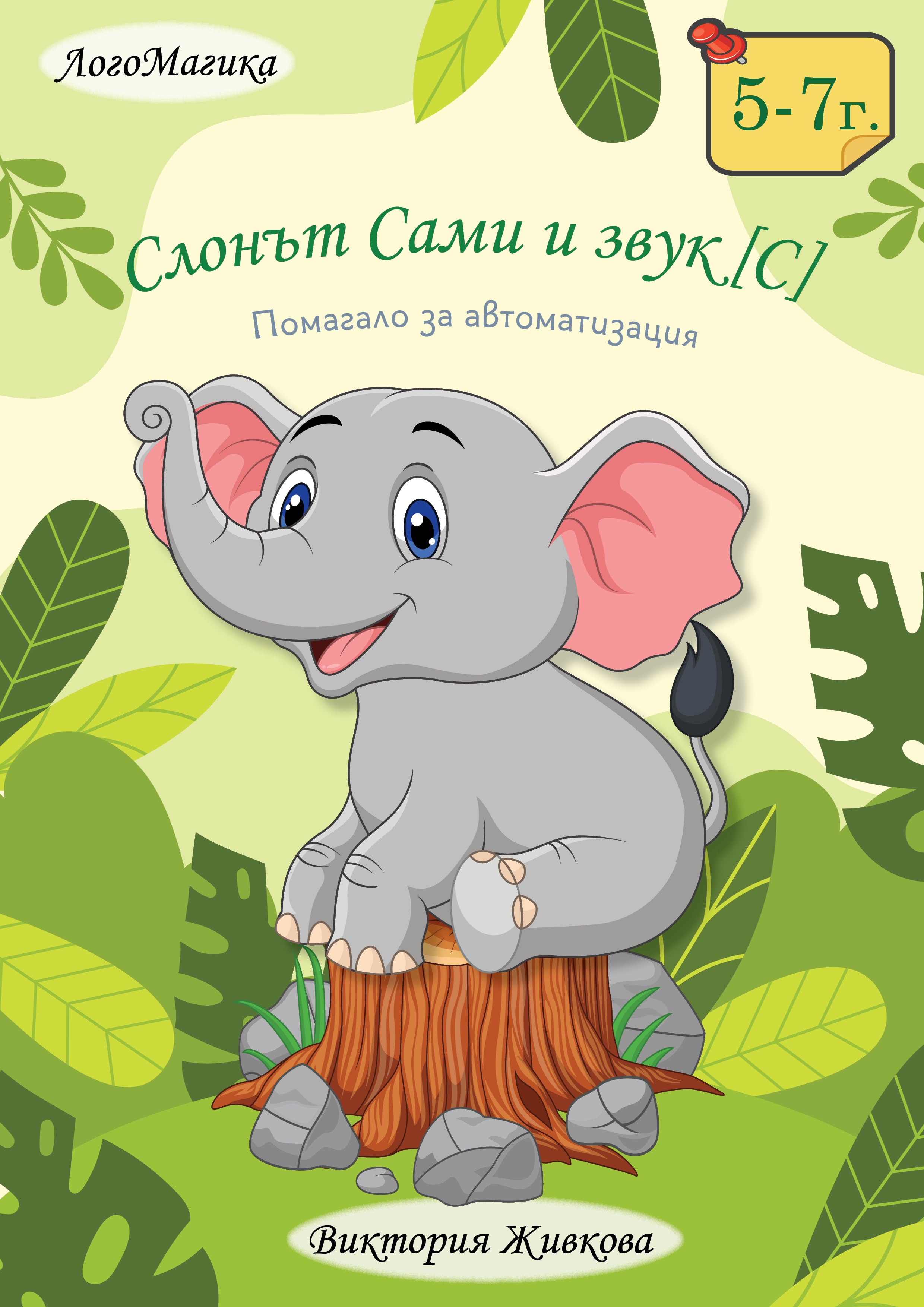 Магазин