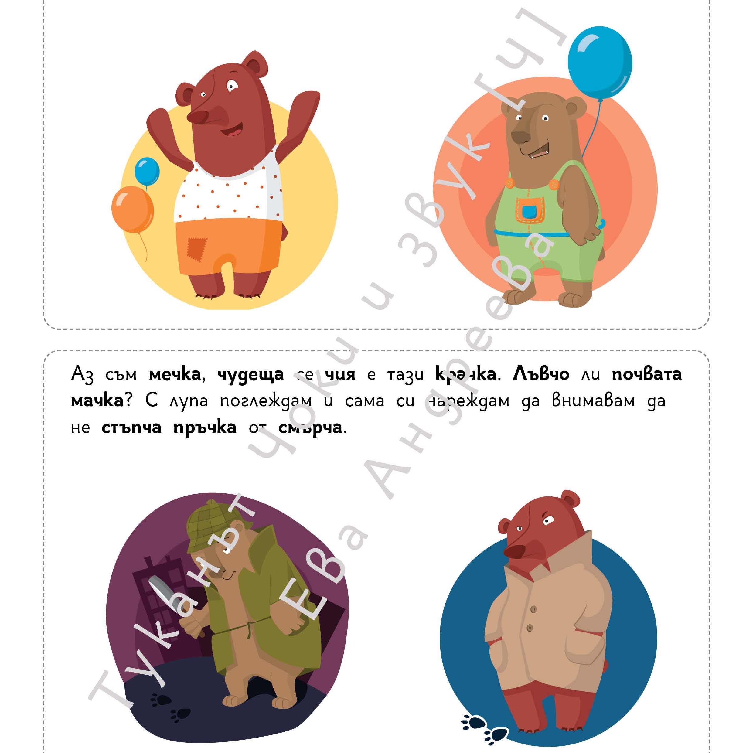 Туканът Чоки
