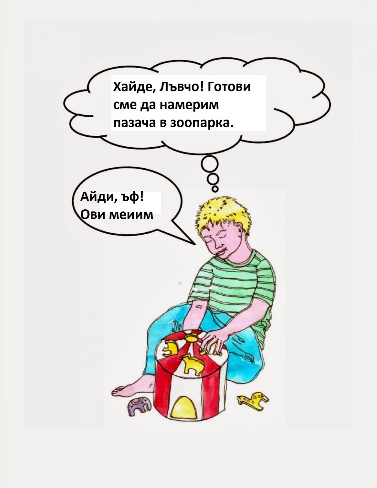 Вербална диспраксия