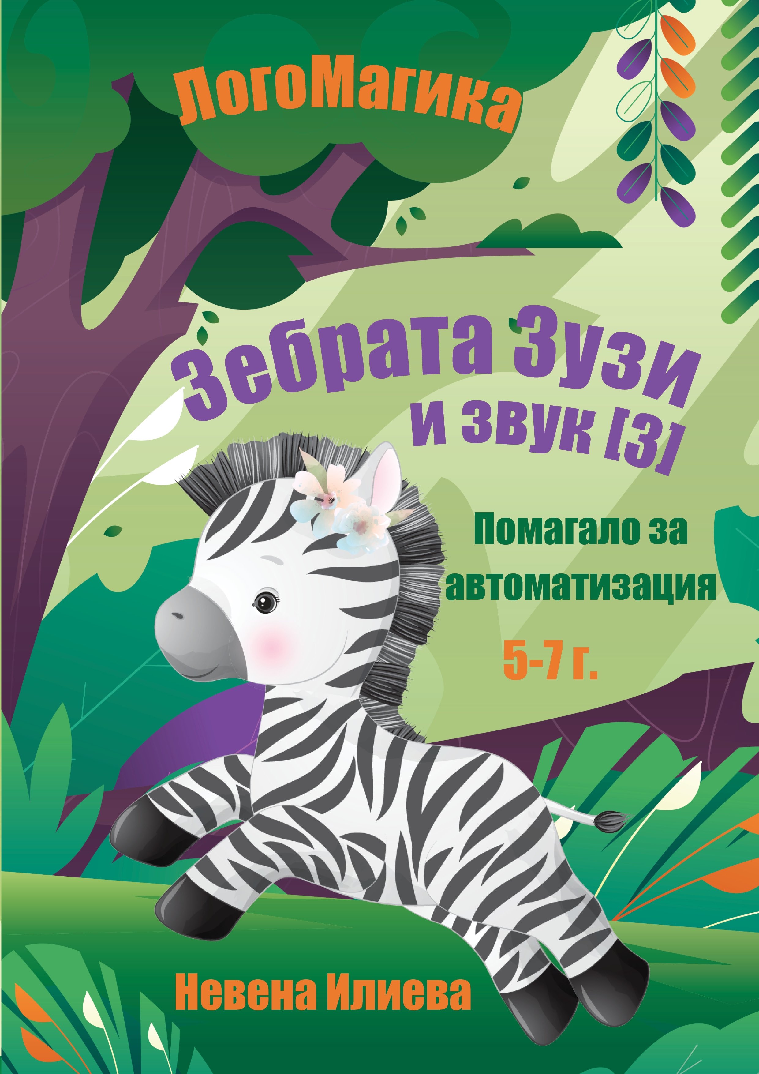 Магазин