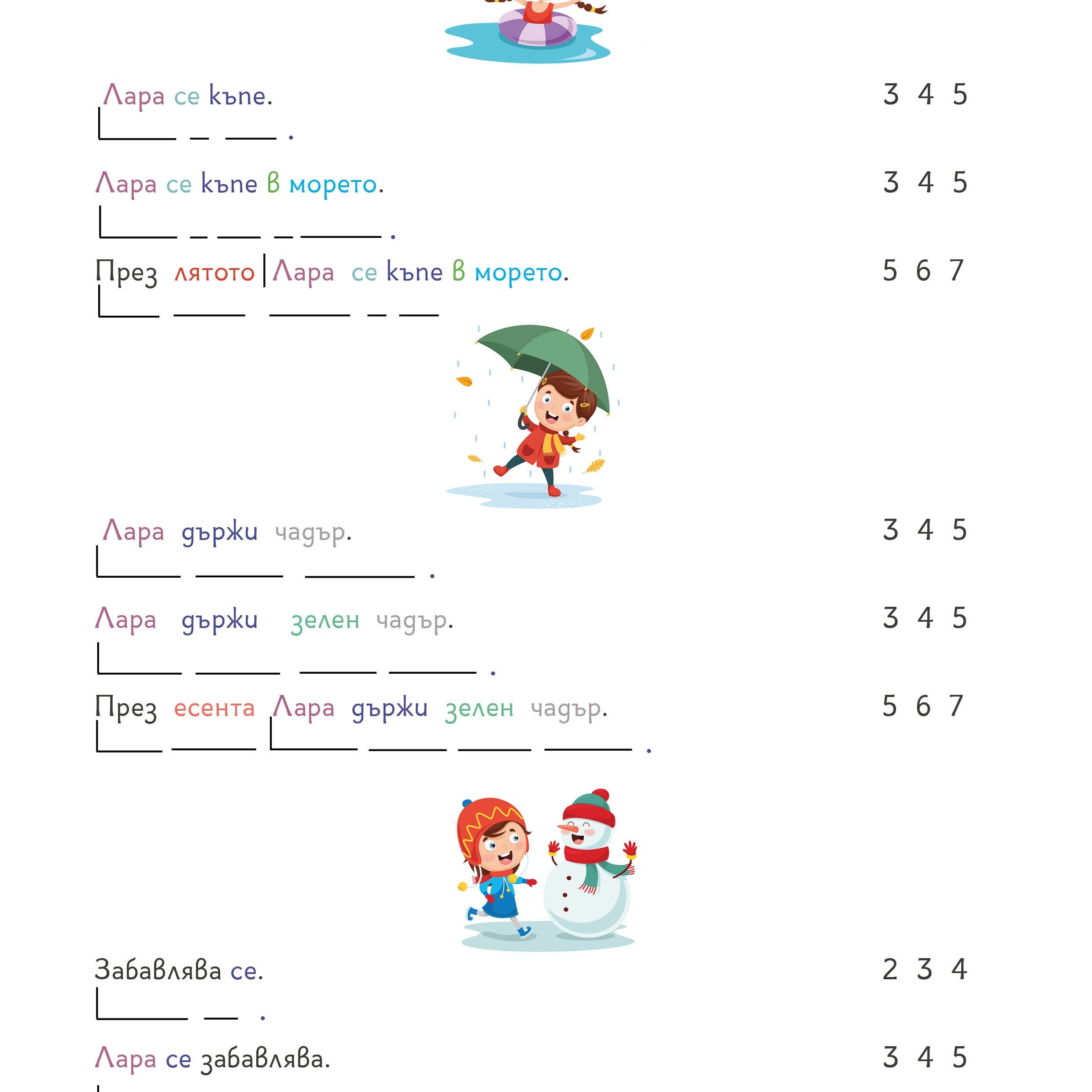 Семейство Нилови-Крокодилови и звуковете [Р] и [Л]