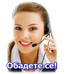 Заяви безплатен оглед | Лотос 98