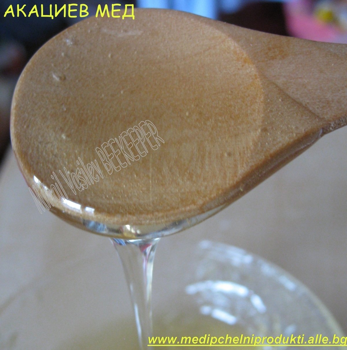 АКАЦИЕВ МЕД