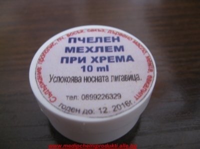 ПЧЕЛЕН МЕХЛЕМ ПРИ ХРЕМА
