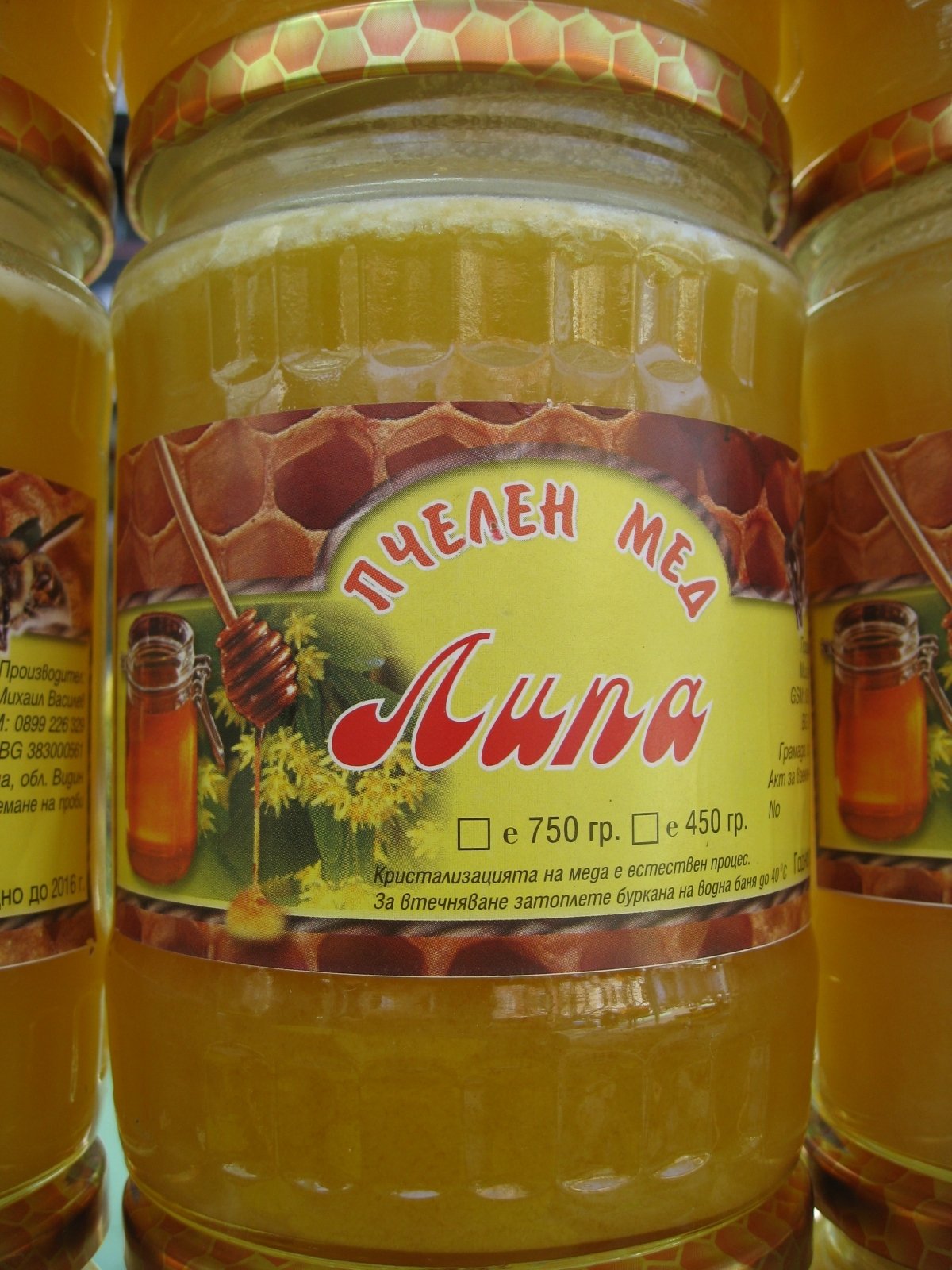 ЛИПОВ МЕД