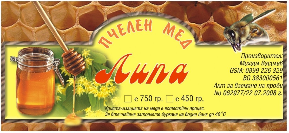 ЛИПОВ МЕД