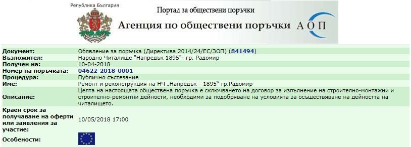 Профил на купувача