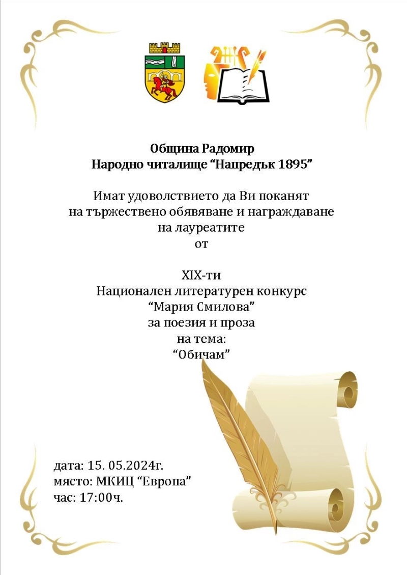ЛК "Мария Смилова"