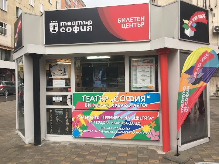 5.5 милиона лева за ремонта на Театър София идват от Оперативна програма "Региони в растеж", стойността на проекта е почти 10 милиона лева