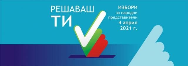 След обработени над 96% от протоколите: КЛАСАЦИЯТА НА ПЪРВИТЕ ШЕСТ ПАРТИИ СЕ ЗАПАЗВА В СЪЩИЯ РЕД | The News BG Reporter ®