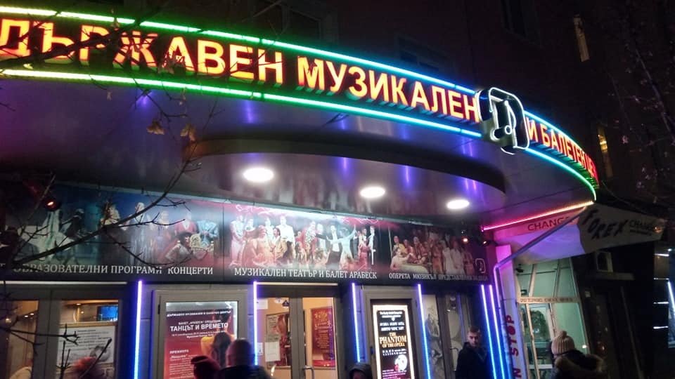 В МУЗИКАЛНИЯ ТЕАТЪР ВЛИЗАМЕ СЪС ЗЕЛЕН СЕРТИФИКАТ ИЛИ ОТРИЦАТЕЛЕН РЕЗУЛТАТ ОТ ТЕСТ
