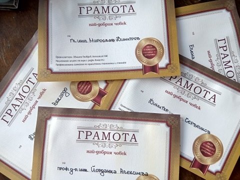НА 27-МИ ЮНИ ВРЪЧВАТ НАГРАДИТЕ ОТ КАМПАНИЯТА "ПЛОВДИВ - ГРАД НА ДОБРОТО!