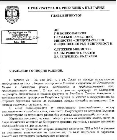 Главният прокурор Иван Гешев изпрати до служебния министър на вътрешните работи Бойко Рашков покана за работна среща | The News BG Reporter ®