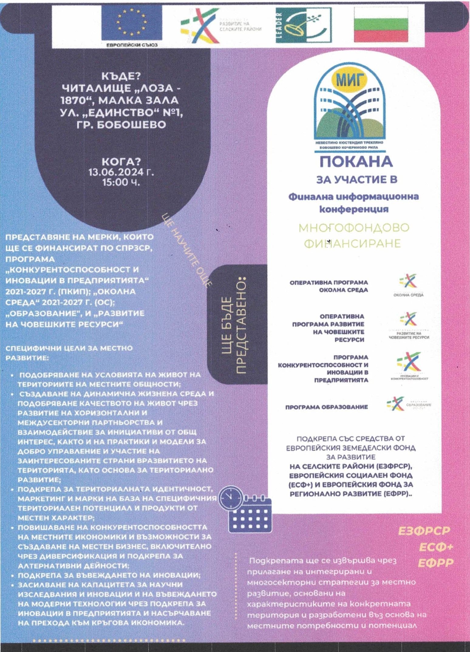 СЪОБЩЕНИЕ