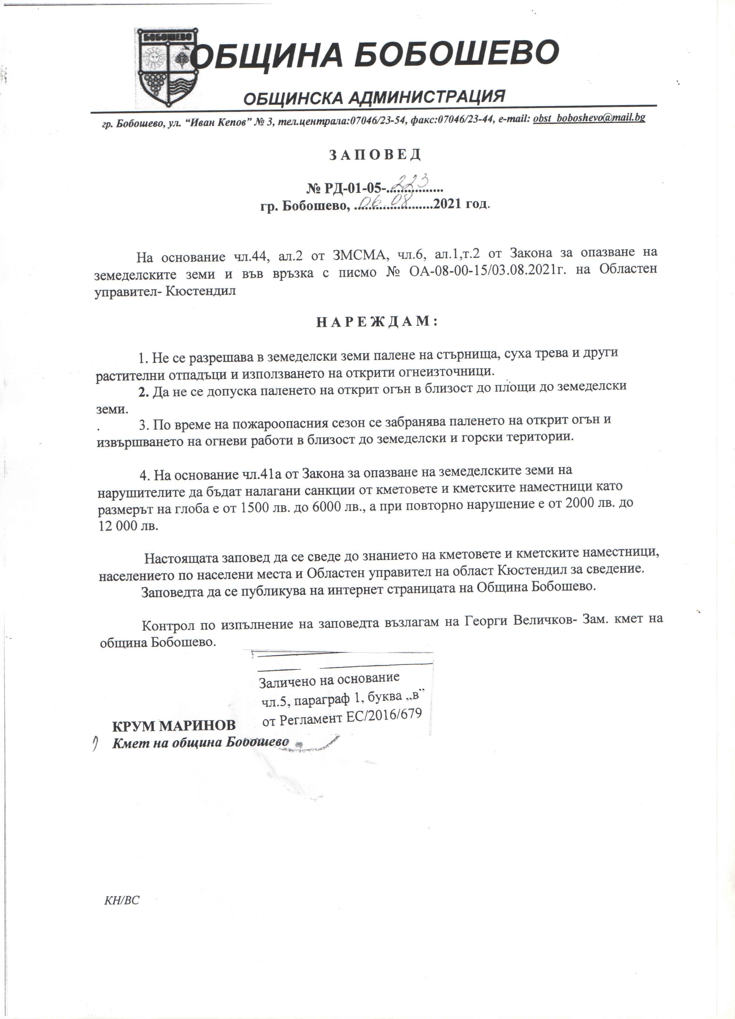 СЪОБЩЕНИЕ