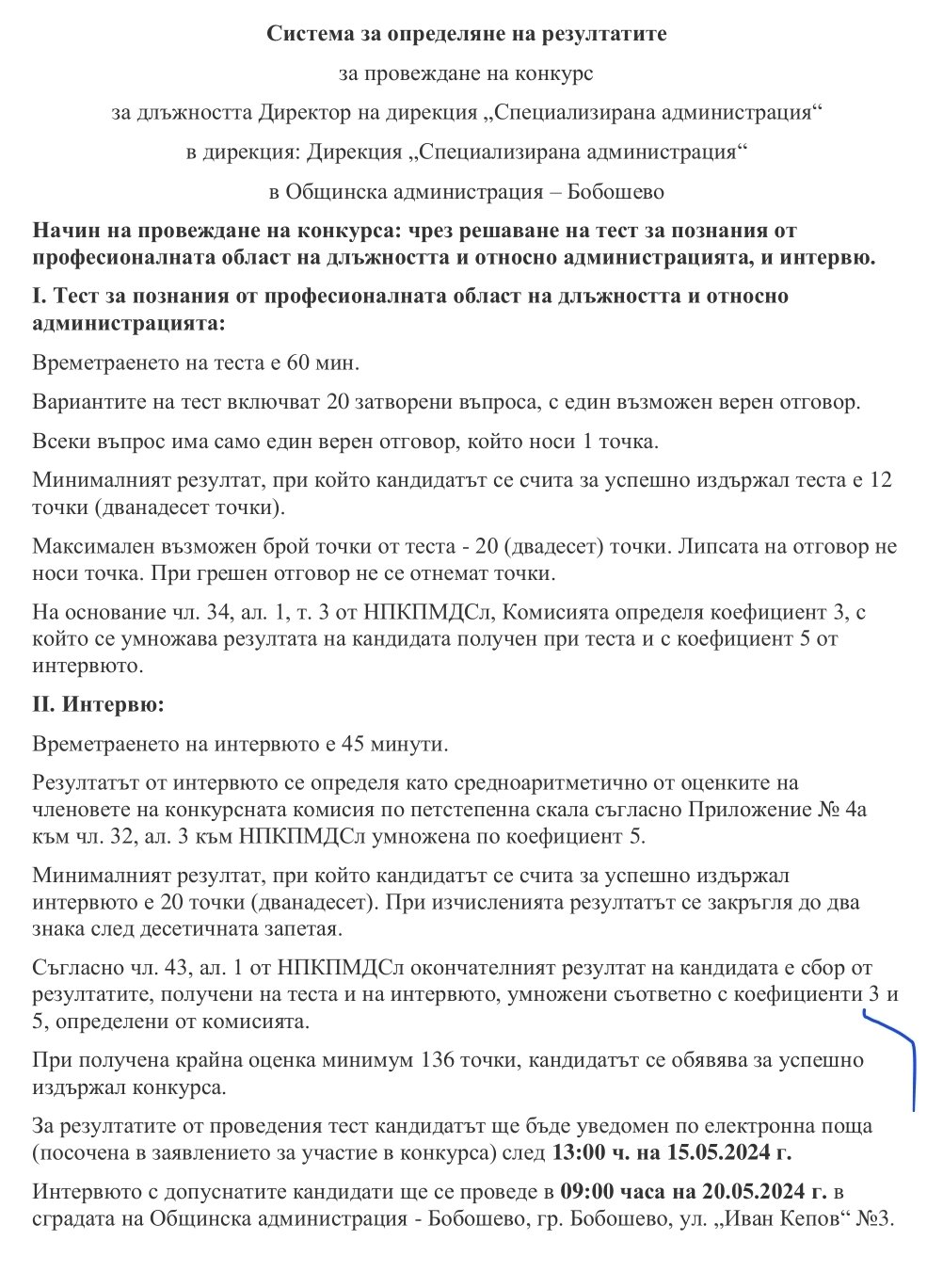 Конкурси