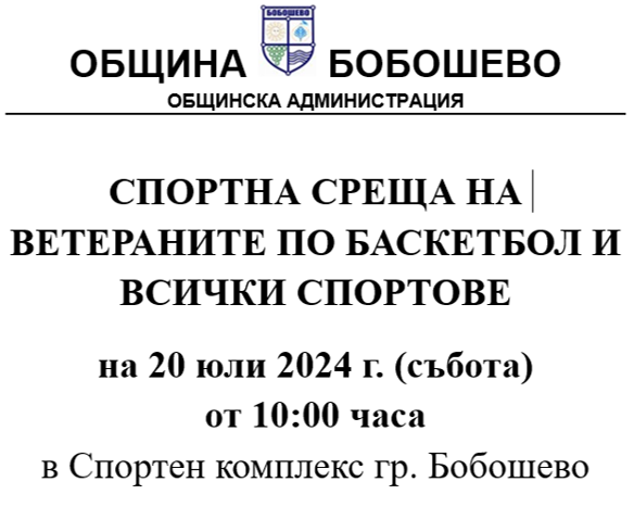 Съобщение
