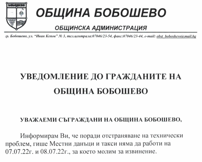 УВЕДОМЛЕНИЕ