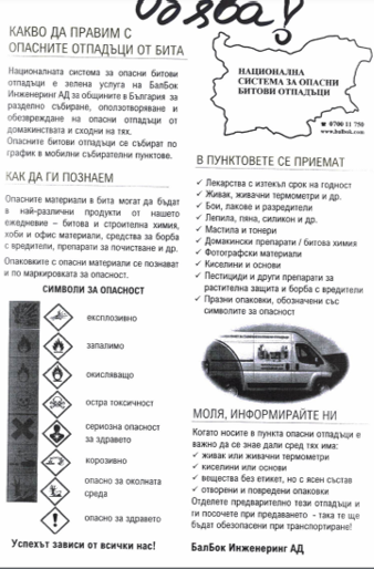 Обява