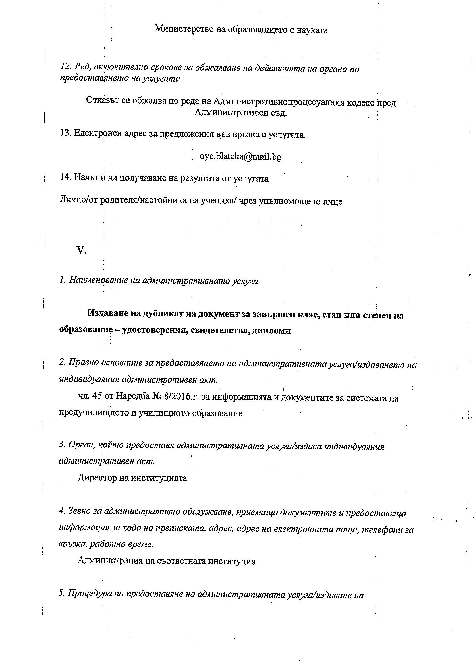 Услуги
