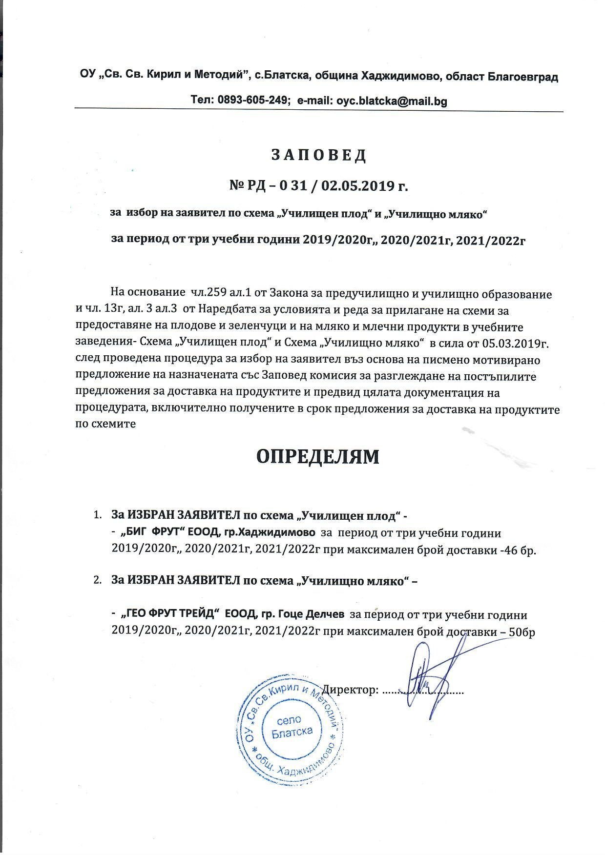 обявления