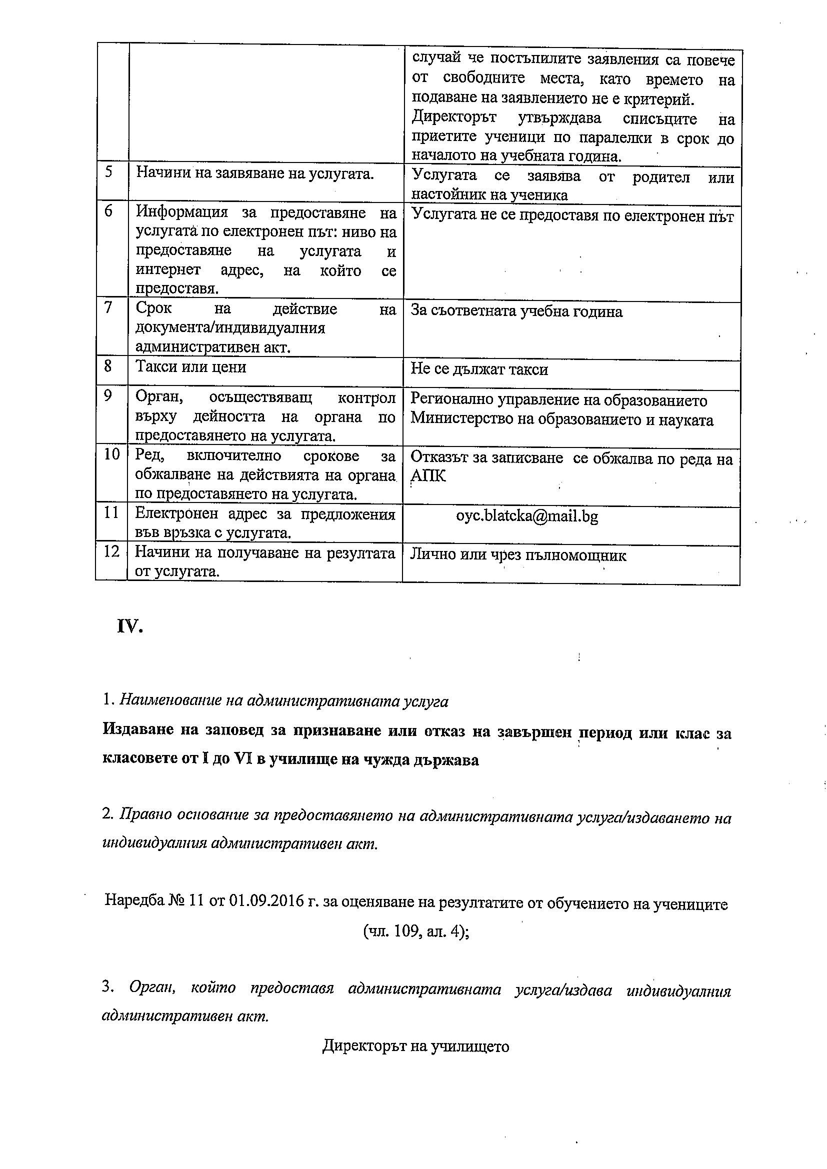 Услуги
