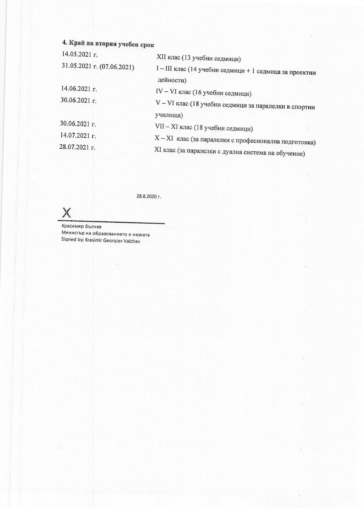 Заповеди