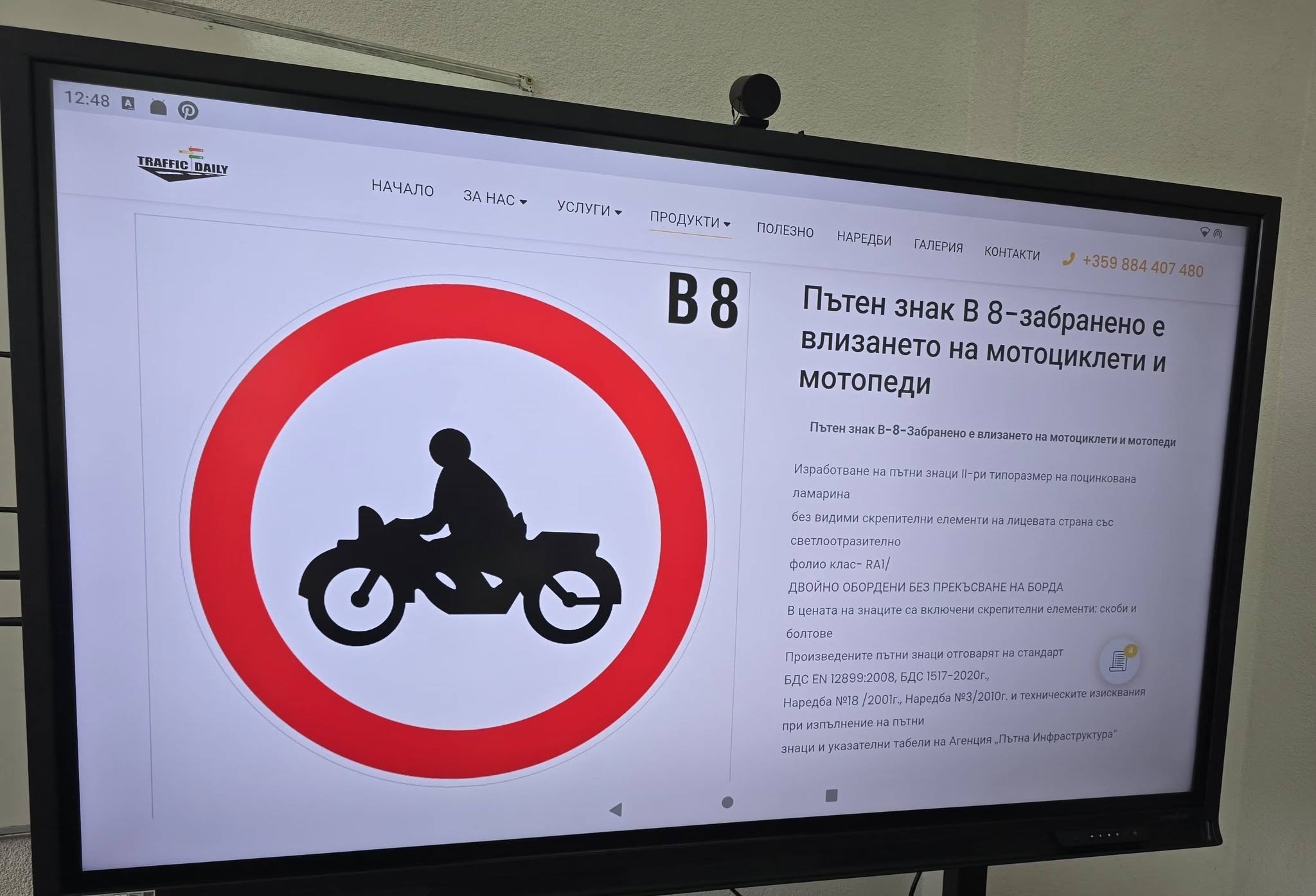 Инициативи по БДП