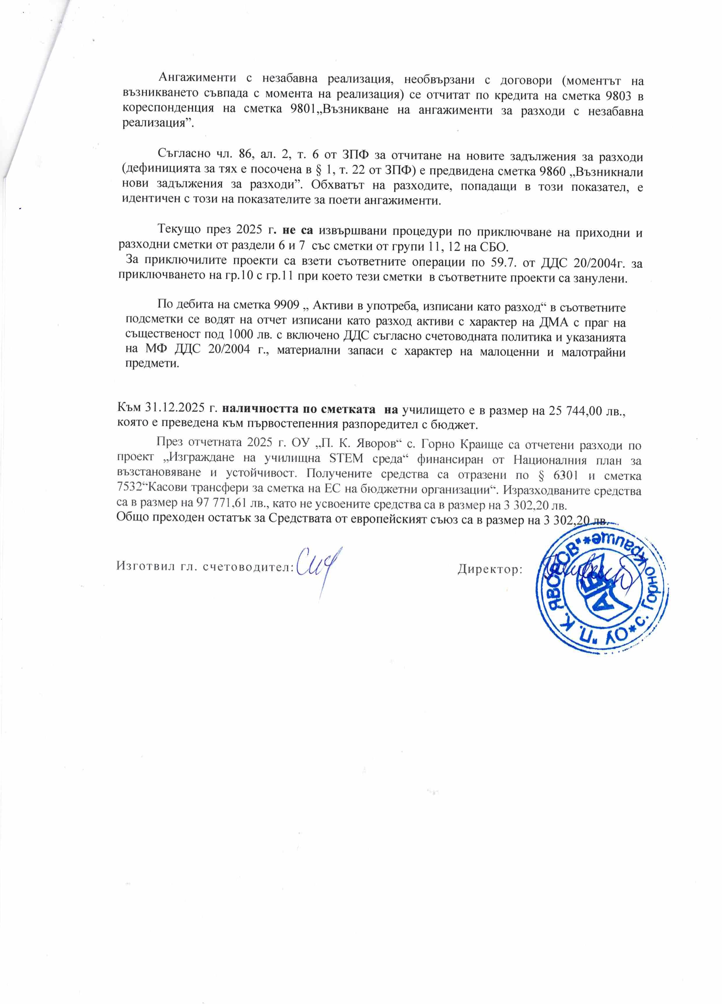 Документи