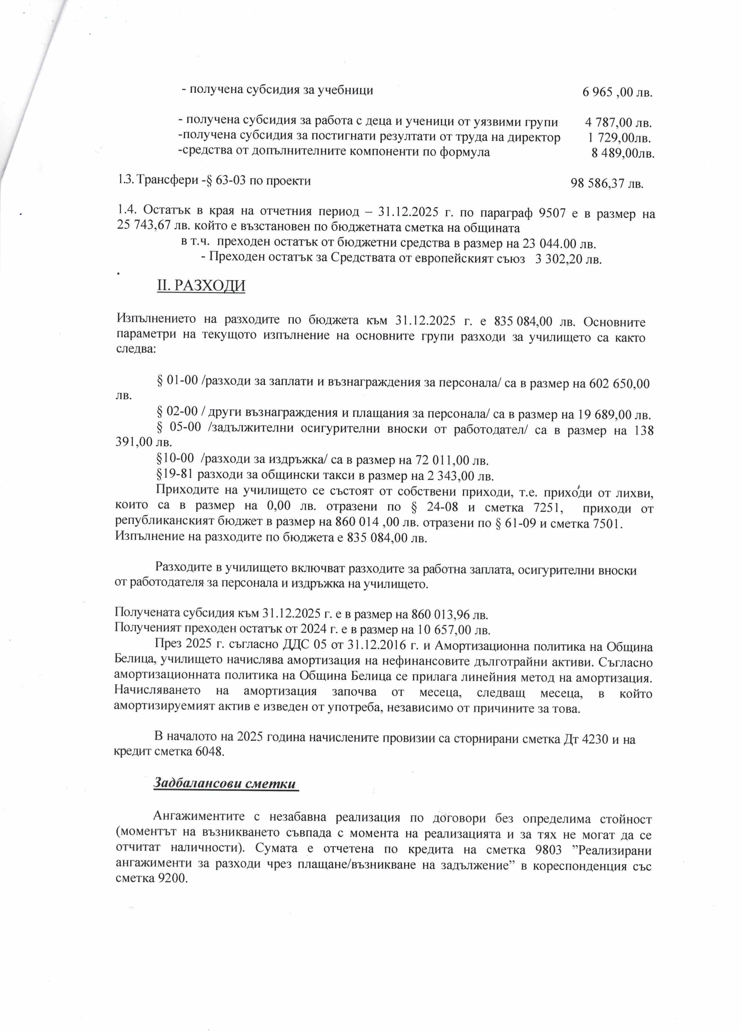Документи