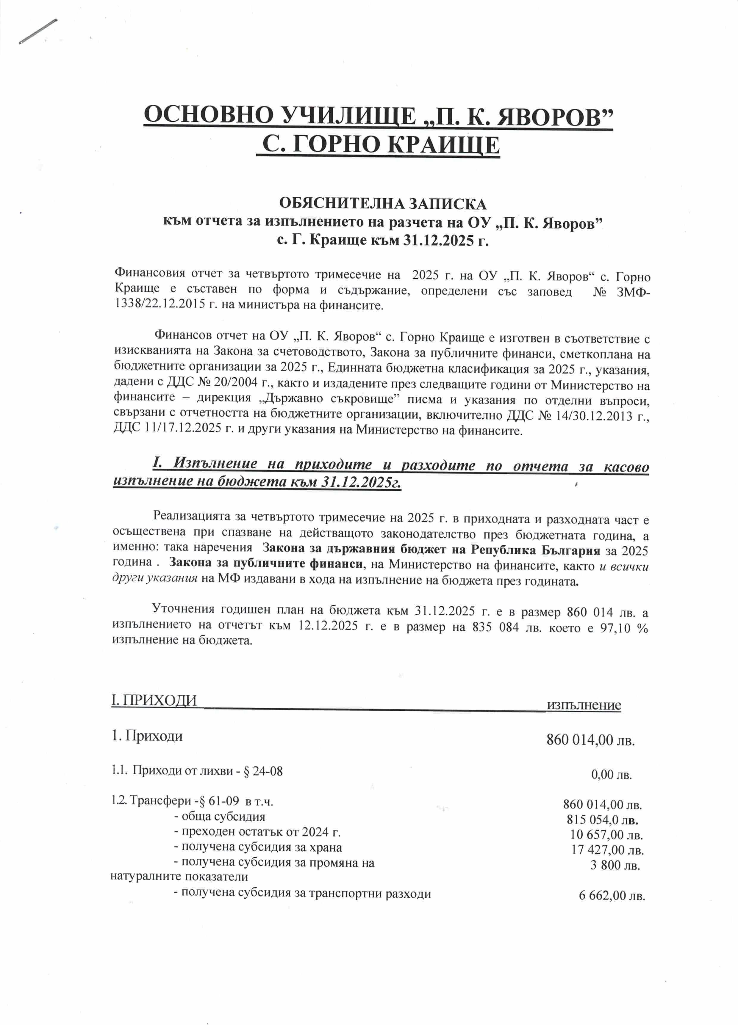 Документи