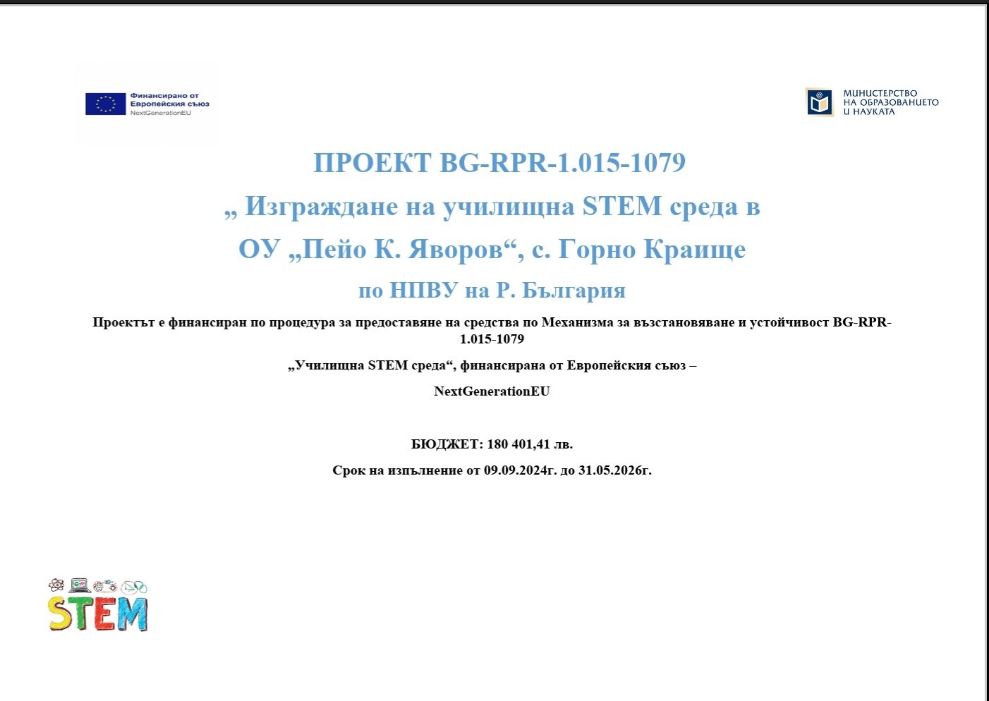Проекти