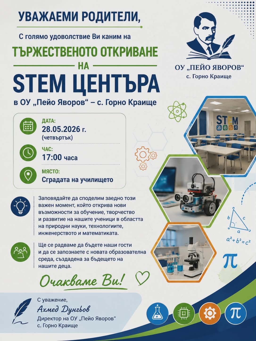 Проекти