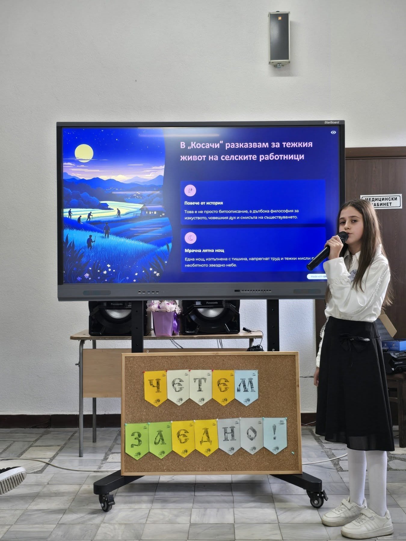 Дейности