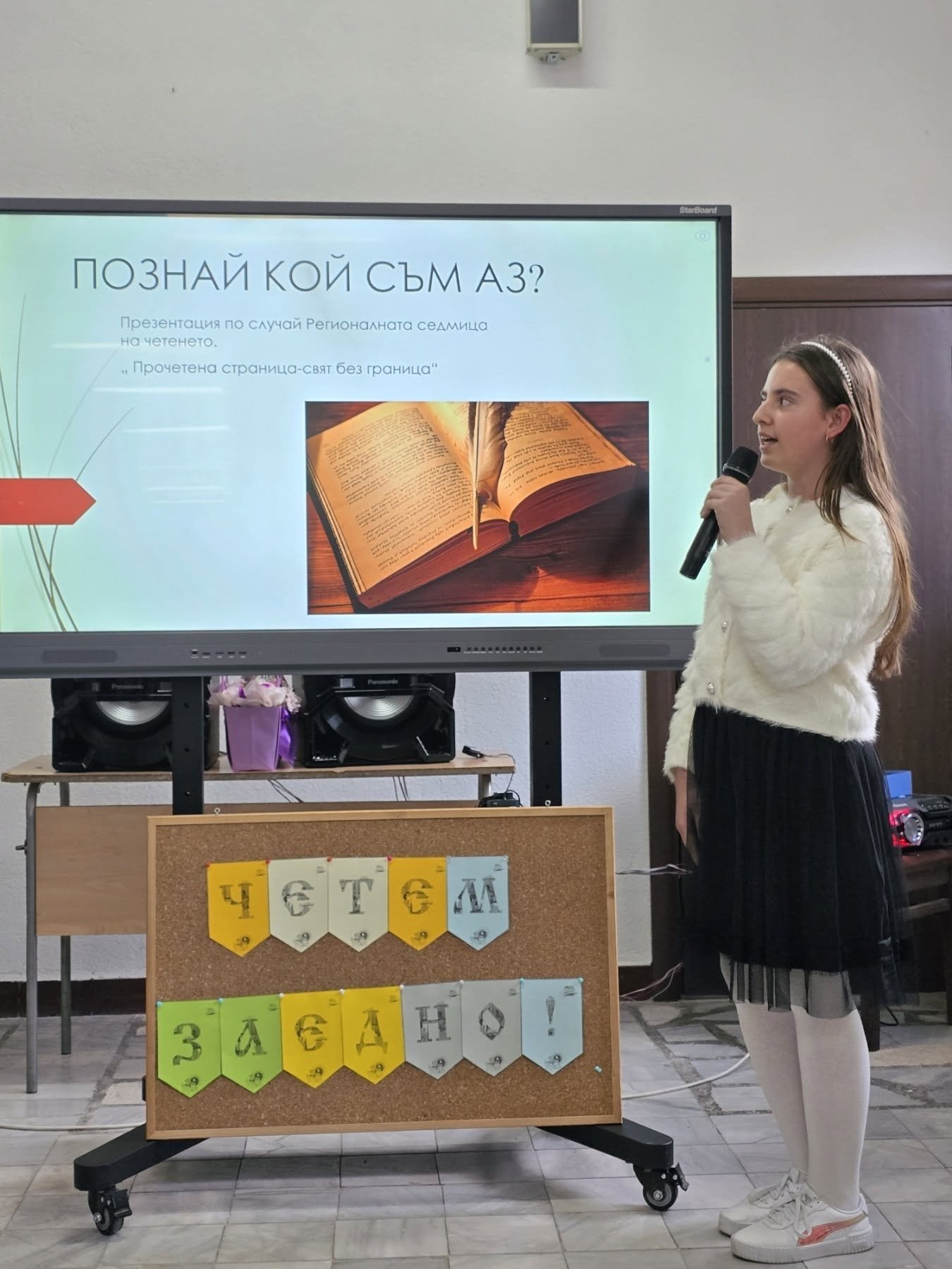 Дейности