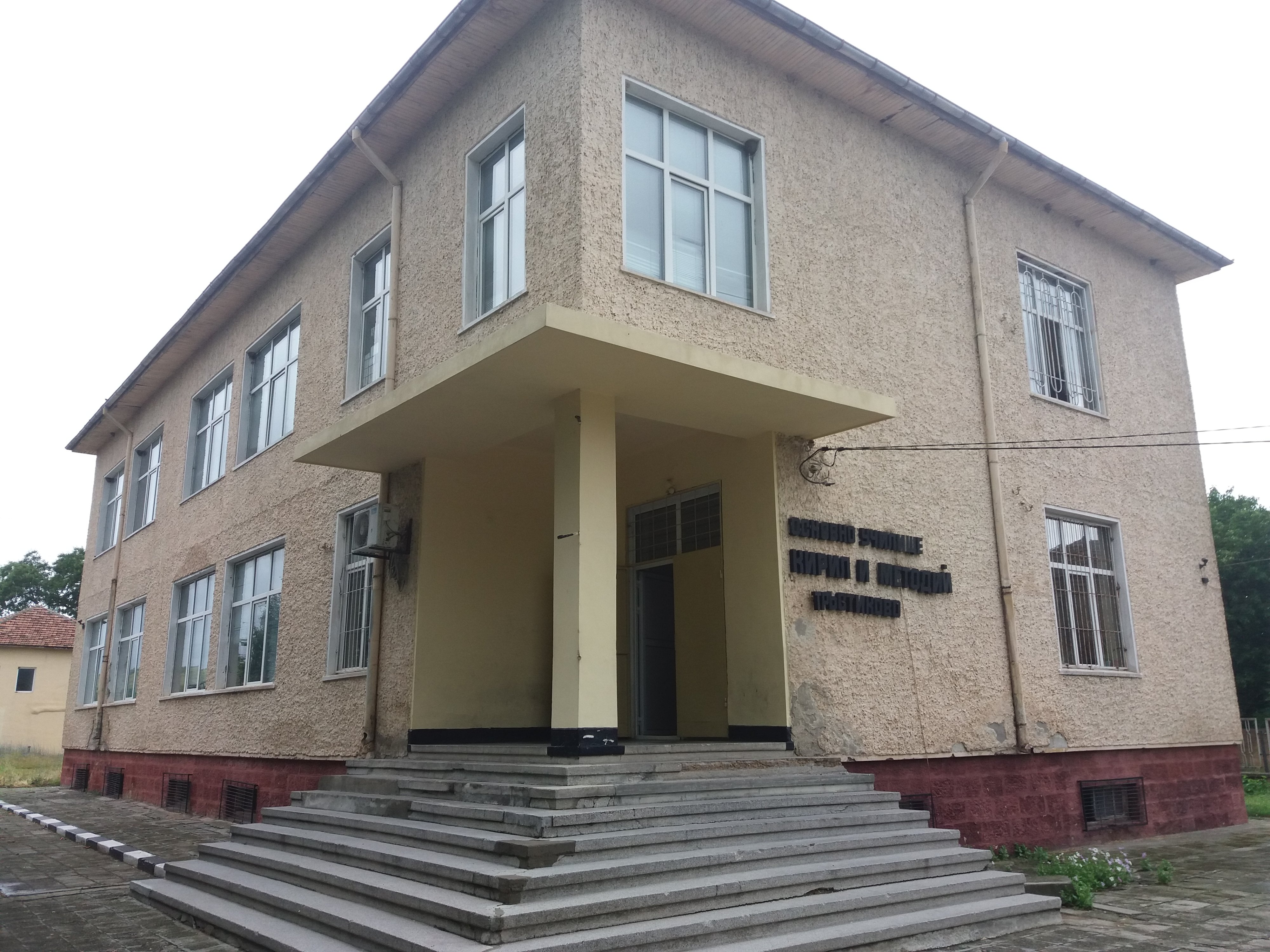 ОУ "Св. св. Кирил и Методий"