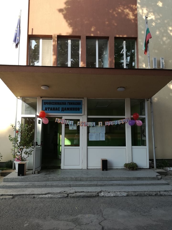 ПРОФЕСИОНАЛНА ГИМНАЗИЯ "АТАНАС ДАМЯНОВ"