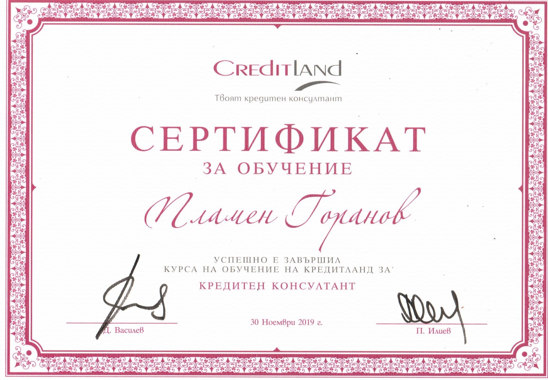 Кредитланд
